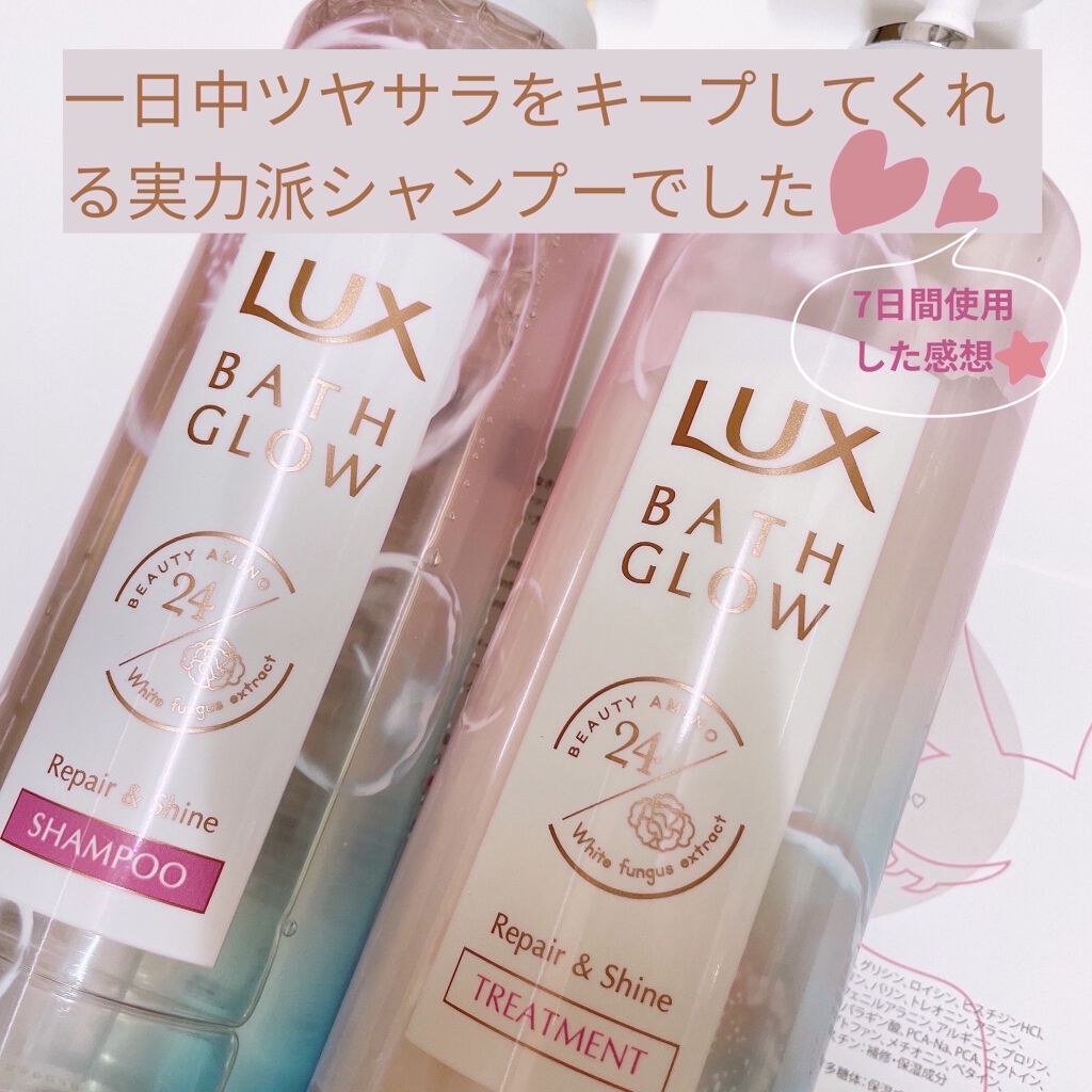 バスグロウ リペア&シャイン シャンプー／トリートメント/LUX/シャンプー・コンディショナーを使ったクチコミ（2枚目）