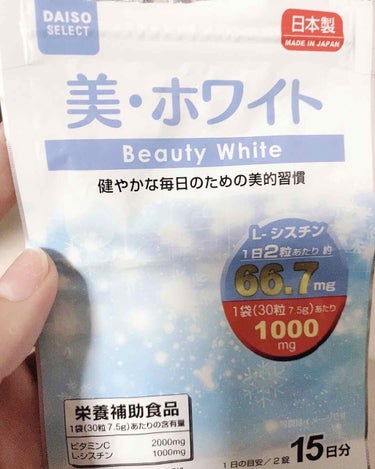 DAISO 美・ホワイトのクチコミ「やほやほ！

今日もまだお姫様になれそうにない、ﾕｷﾝｺﾋﾒです❅

みなさん、いかがお過ごし.....」（2枚目）