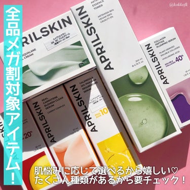 リアルカロテンブレミッシュクリアセラム/APRILSKIN/美容液を使ったクチコミ（8枚目）