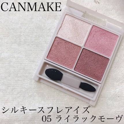 シルキースフレアイズ/キャンメイク/アイシャドウパレットを使ったクチコミ(1枚目)