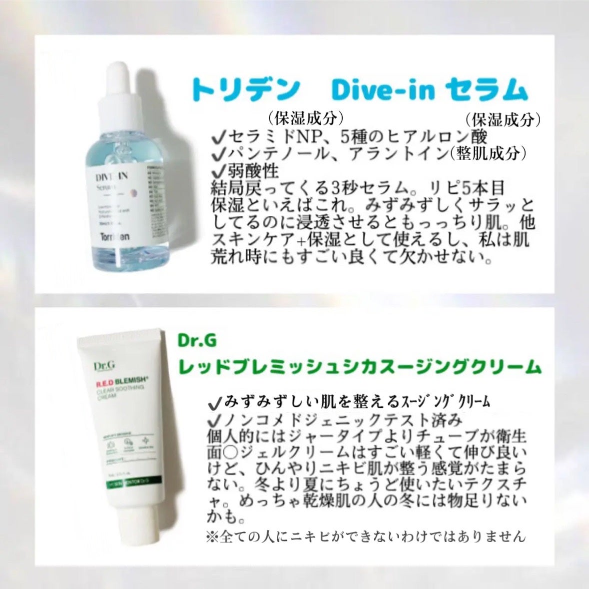 ダイブイン セラム/Torriden/美容液を使ったクチコミ(6枚目)