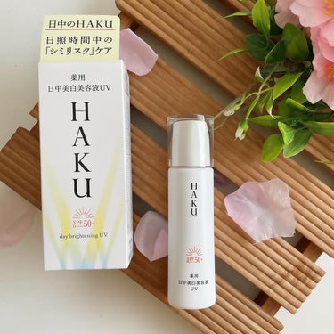 HAKU 薬用　日中美白美容液のクチコミ「ＨＡＫＵ 薬用 日中美白美容液ＵＶ（医薬部外品）✨

━━━━━

【HAKUの商品モニターに.....」（1枚目）