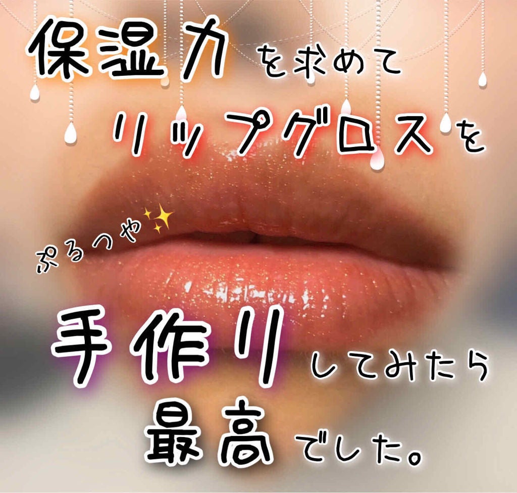 mimian on LIPS 「唇が乾燥しすぎてやばいからもういっそ白色ワセリンベタ塗りして出..」(1枚目)