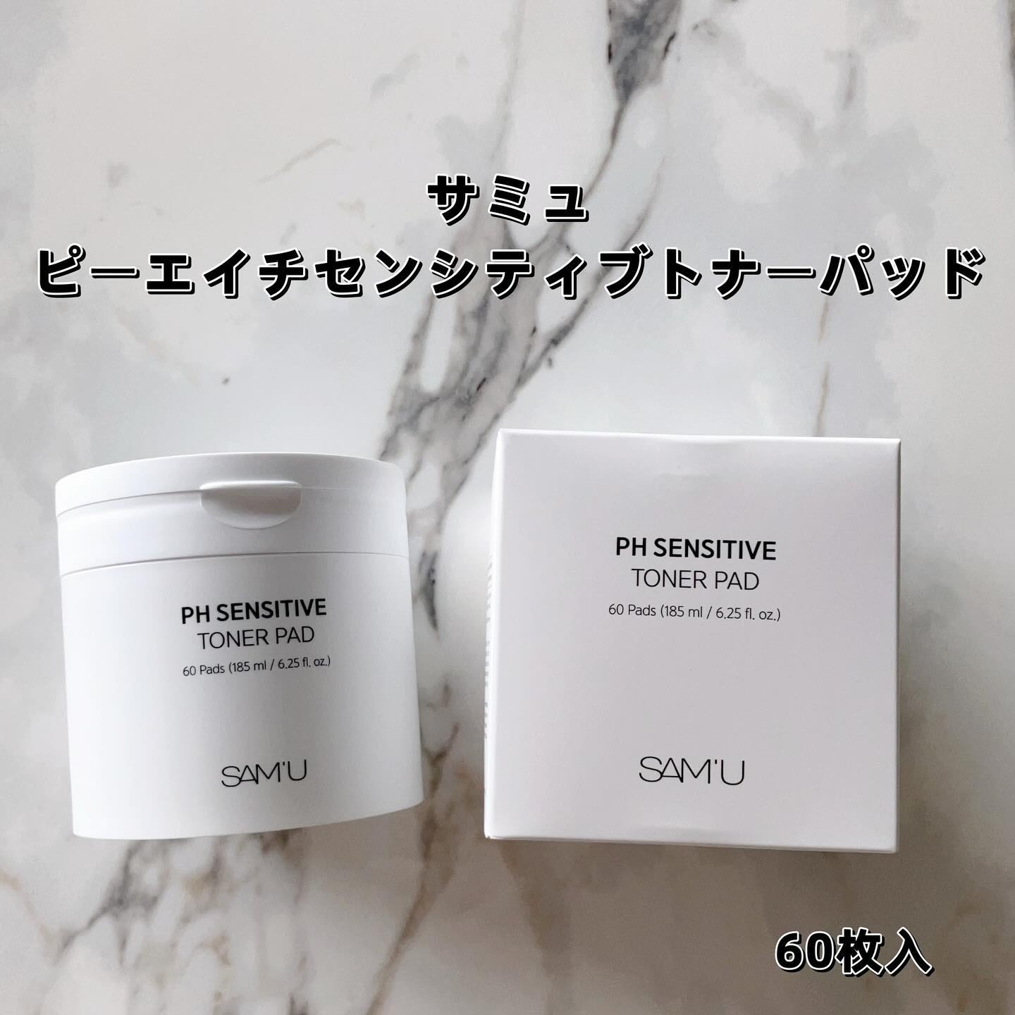 PHセンシティブトナーパッド/SAM'U/トナーパッドを使ったクチコミ（2枚目）