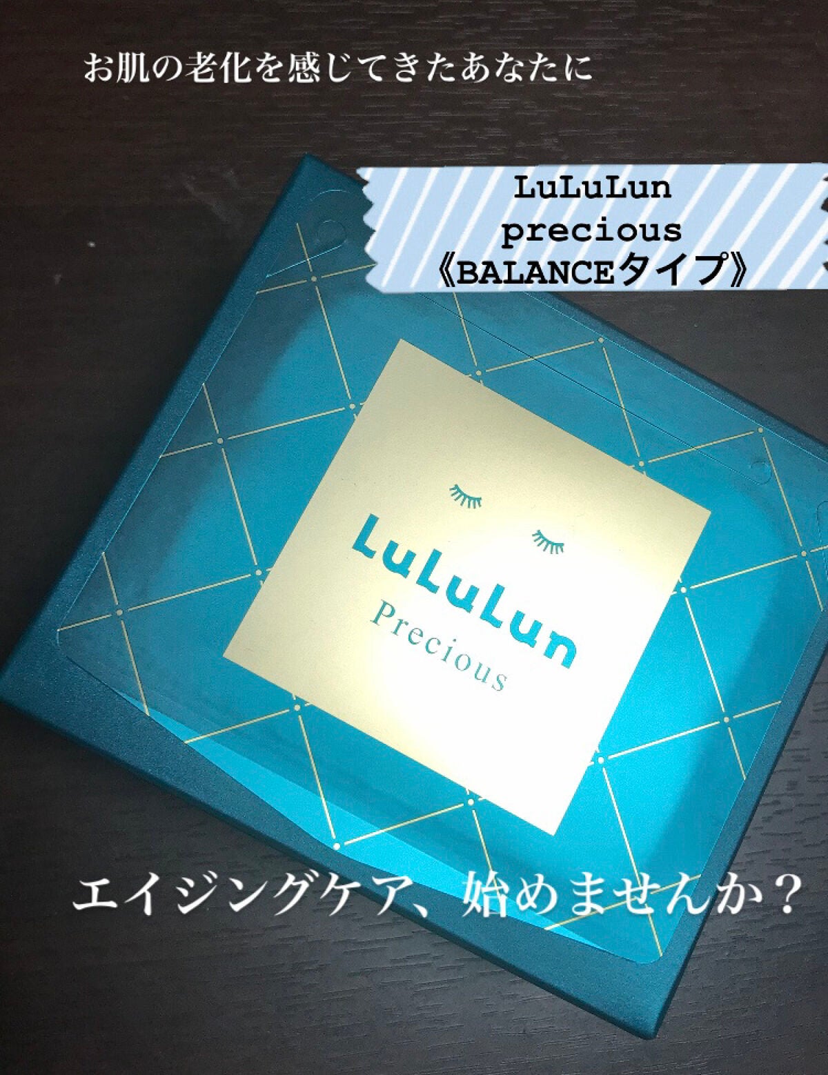 ルルルンプレシャス GREEN(バランス)【旧】/ルルルン/シートマスク・パックを使ったクチコミ(1枚目)