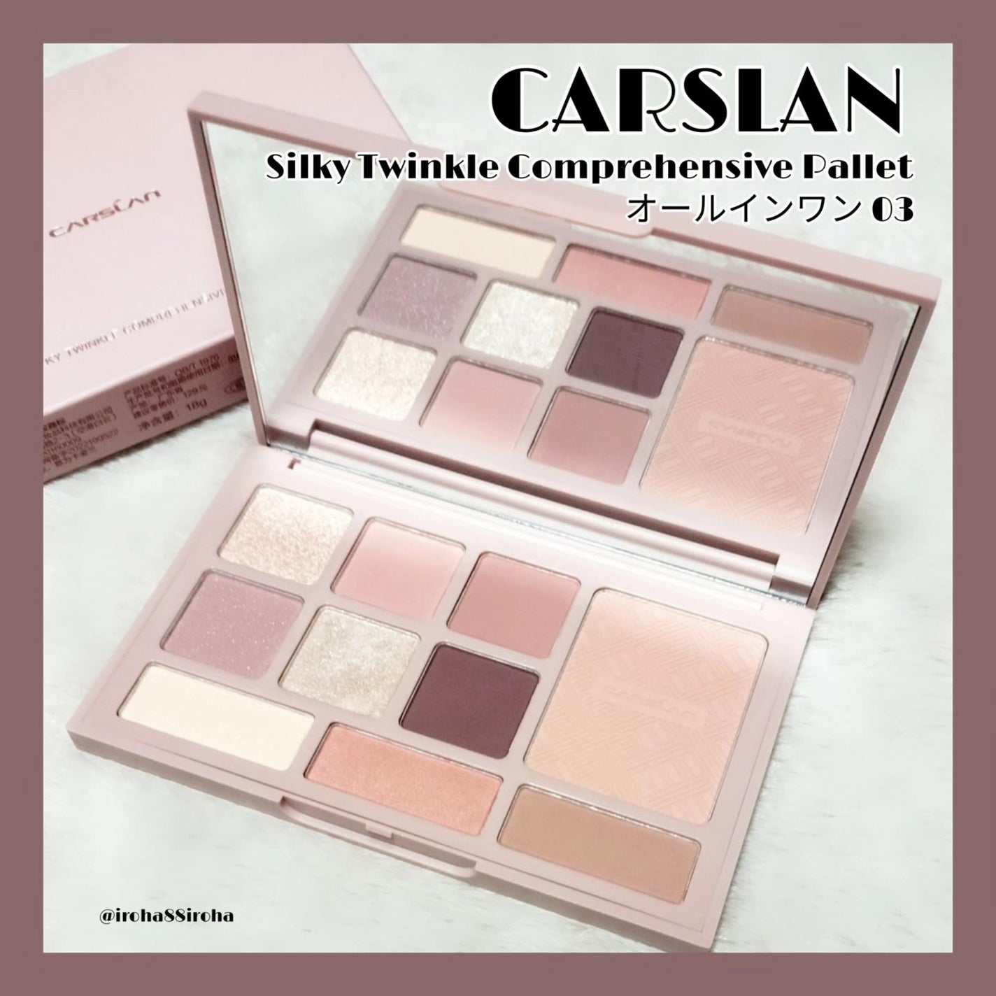 シルキー トゥインクル 総合 パレット/CARSLAN/マルチパレットを使ったクチコミ(1枚目)