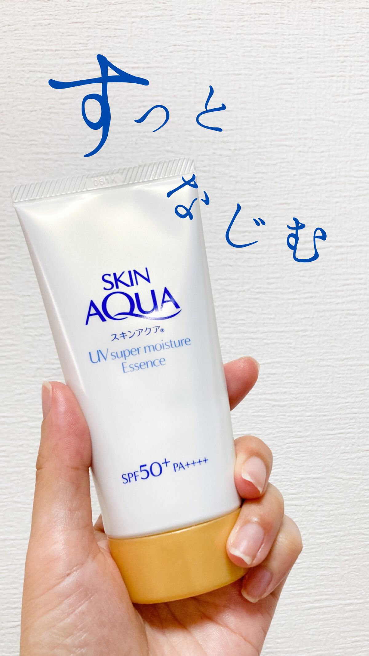 スーパーモイスチャーエッセンス/スキンアクア/日焼け止め・UVケアを使ったクチコミ（1枚目）