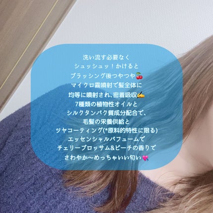 ノーウォッシュセラム トリートメント/Healing bird/ヘアオイルを使ったクチコミ(4枚目)