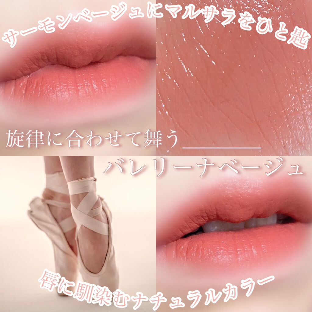 ブラーフィニシュリップティント/Dinto/リップティントを使ったクチコミ（1枚目）