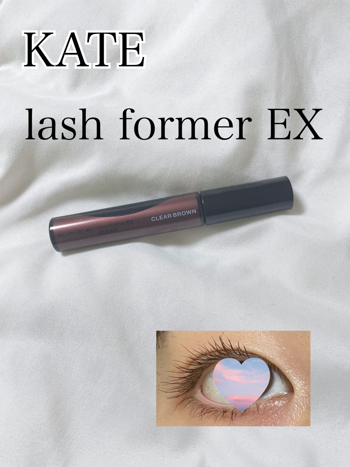 ラッシュフォーマーEX(クリア)/KATE/マスカラを使ったクチコミ（1枚目）