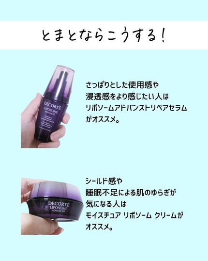 とまと村長@化粧品研究者 on LIPS 「化粧品会社に勤めているとまと村長です🍅9月にリニューアルしたリ..」(8枚目)