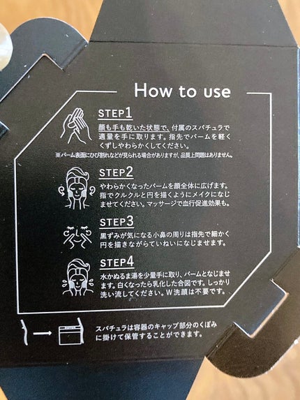 ルルルンクレンジング トーニングバーム CLEAR BLACK/ルルルン/クレンジングバームを使ったクチコミ(2枚目)