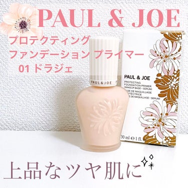 プロテクティング ファンデーション プライマー		/PAUL & JOE BEAUTE/化粧下地を使ったクチコミ（1枚目）