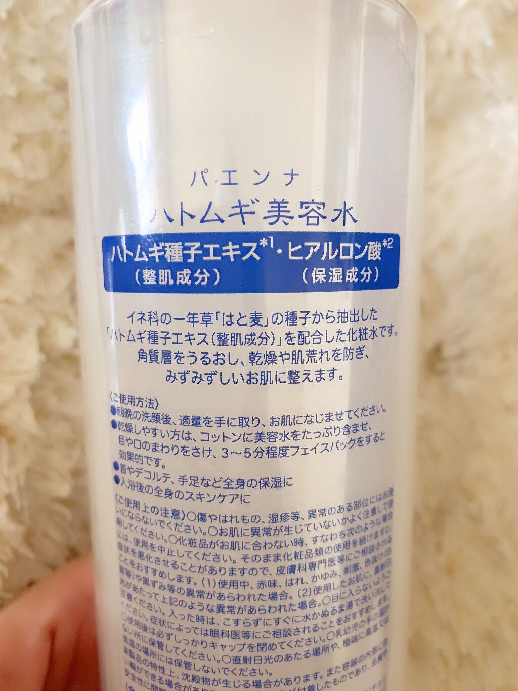 ハトムギ美容水 in ヒアルロン酸/パエンナ/化粧水を使ったクチコミ(2枚目)