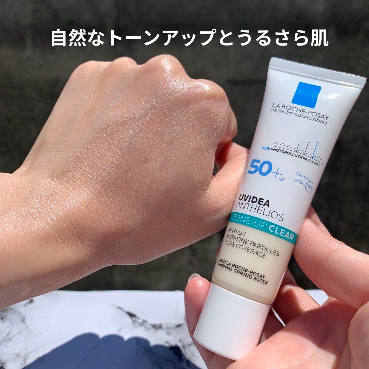 UVイデア XL プロテクショントーンアップ クリア/ラ ロッシュ ポゼ/化粧下地を使ったクチコミ(6枚目)