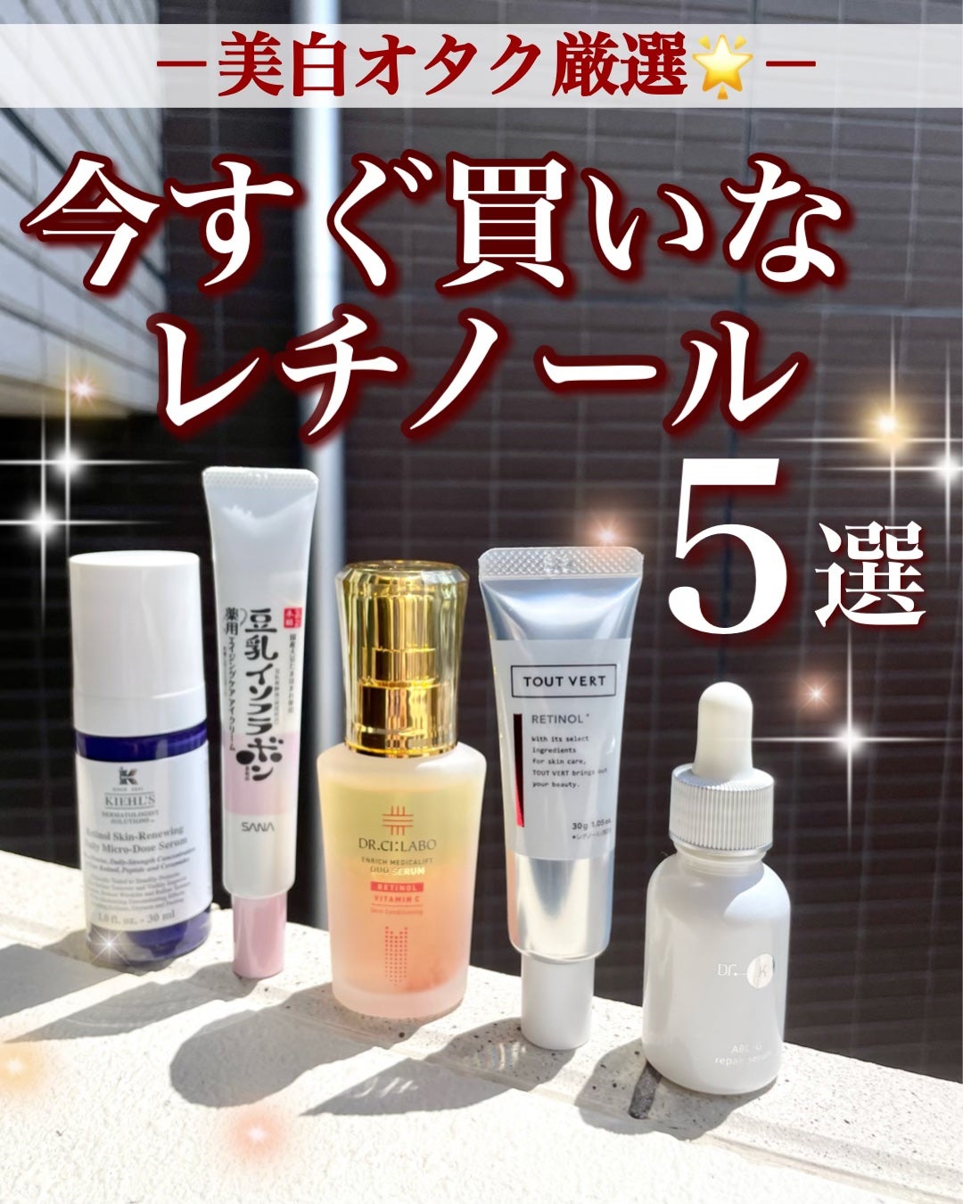 ABC-Gリペアセラム/ドクターケイ/美容液を使ったクチコミ(1枚目)