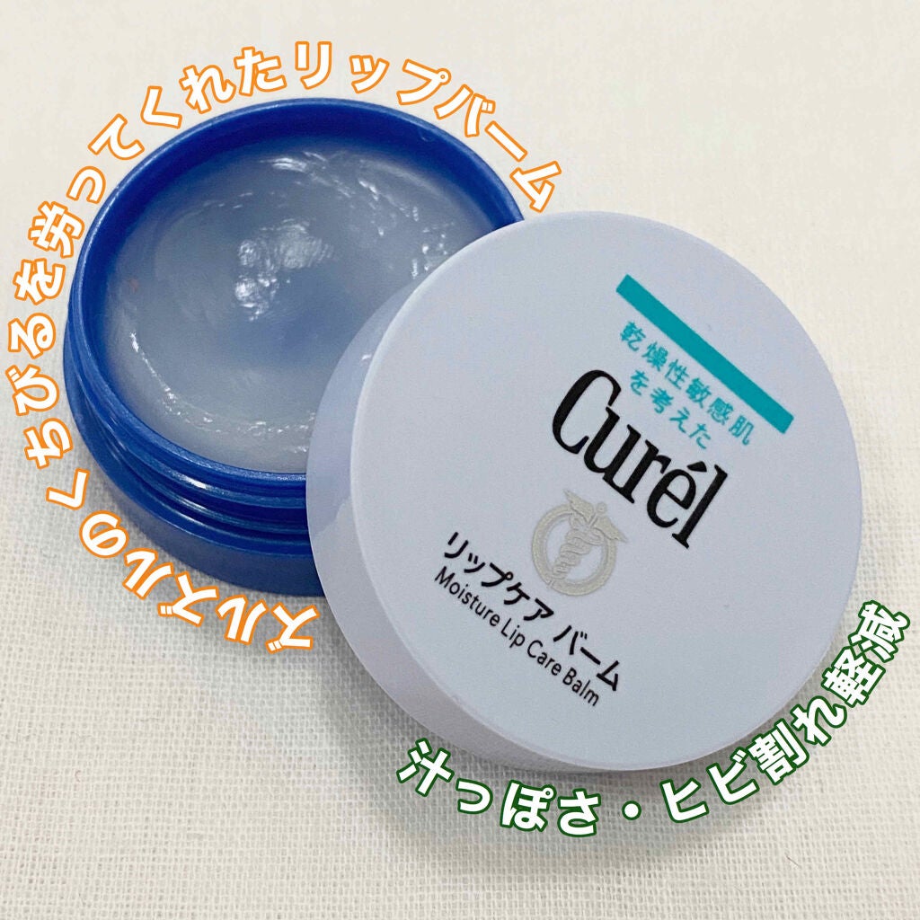 リップケア バーム/キュレル/リップバームを使ったクチコミ(1枚目)