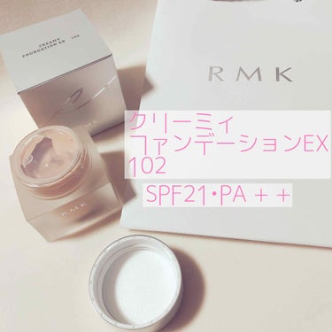 RMK クリーミィファンデーション EX/RMK/クリーム・エマルジョンファンデーションを使ったクチコミ（1枚目）