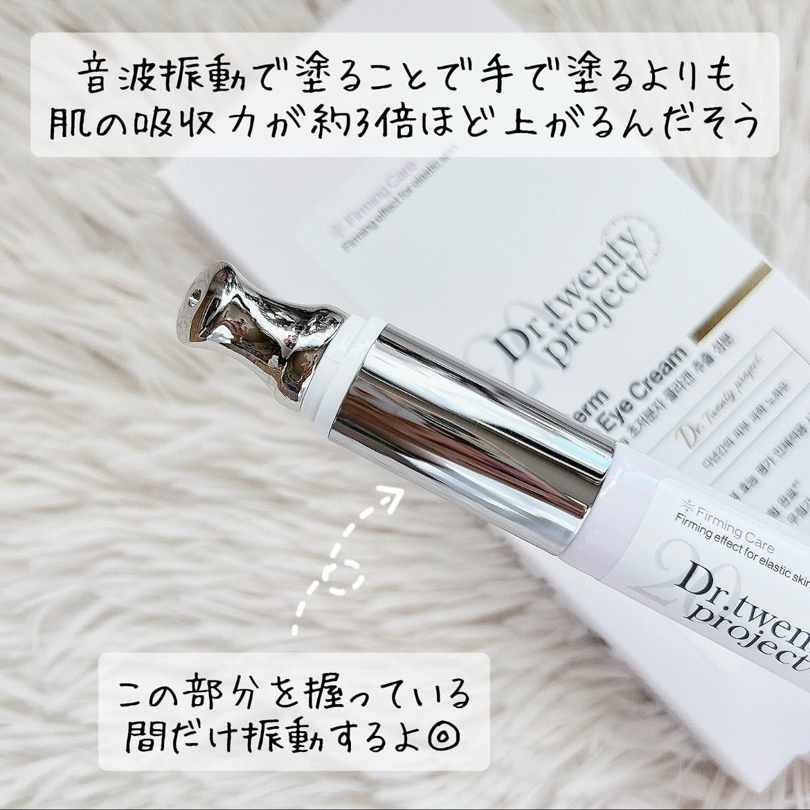 リプダム オートアイクリーム/Dr.Twenty Project/アイケア・アイクリームを使ったクチコミ(3枚目)