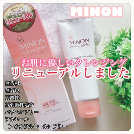 ミノン アミノモイスト モイストミルキィ クレンジング/ミノン/ミルククレンジングを使ったクチコミ(1枚目)