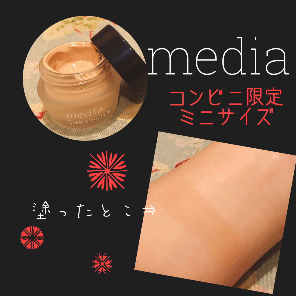 クリームファンデーションN＜ミニ＞ OC-C1/media/クリーム・エマルジョンファンデーションを使ったクチコミ（2枚目）