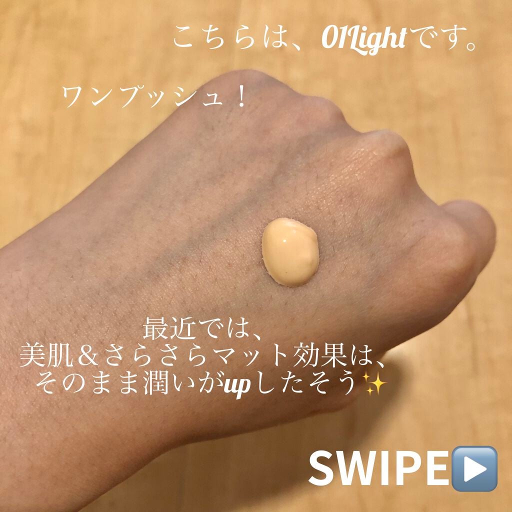 マットシフォン UVホワイトニングベースN/KiSS/化粧下地を使ったクチコミ(2枚目)