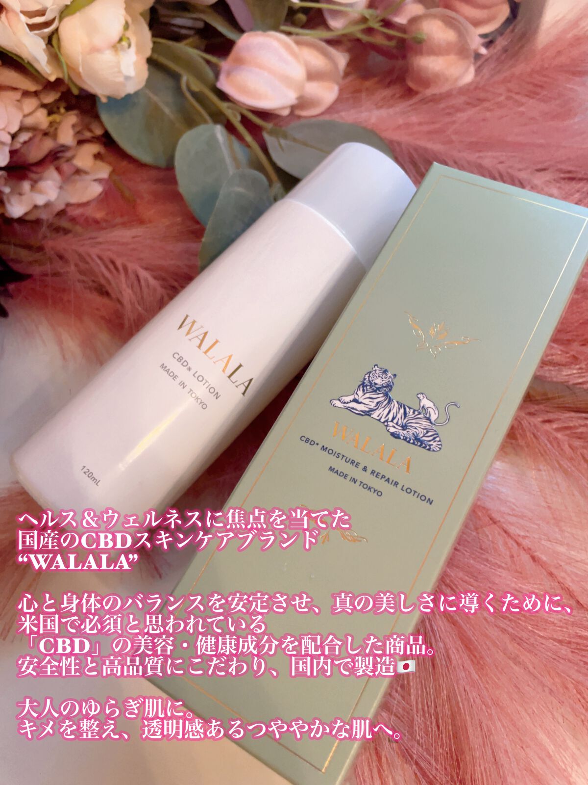 CBD モイストリペアローション/WALALA/化粧水を使ったクチコミ（2枚目）