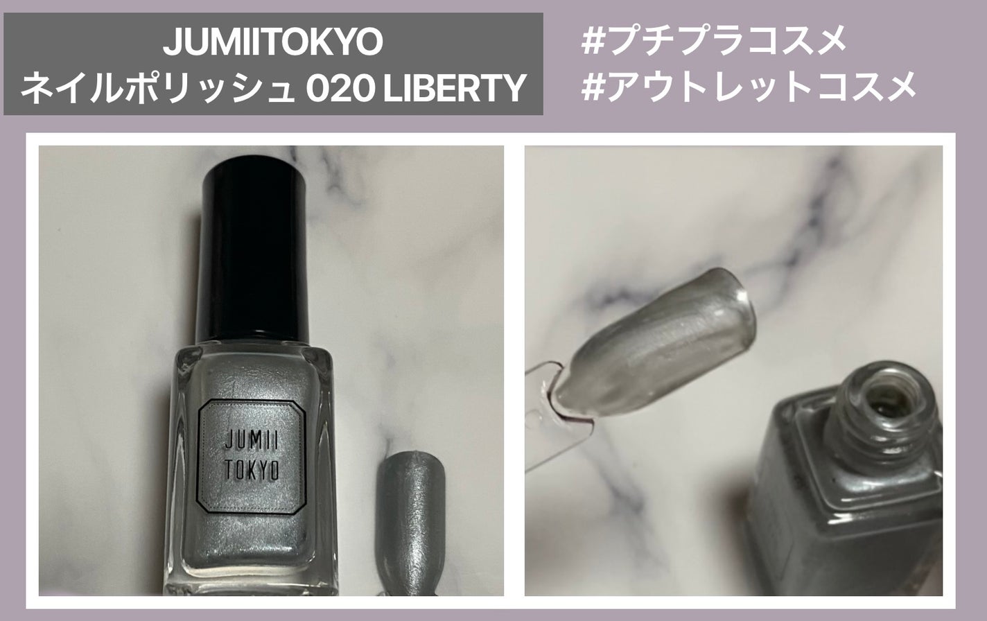 ネイルポリッシュ/ジュミートウキョウ/マニキュアを使ったクチコミ(1枚目)