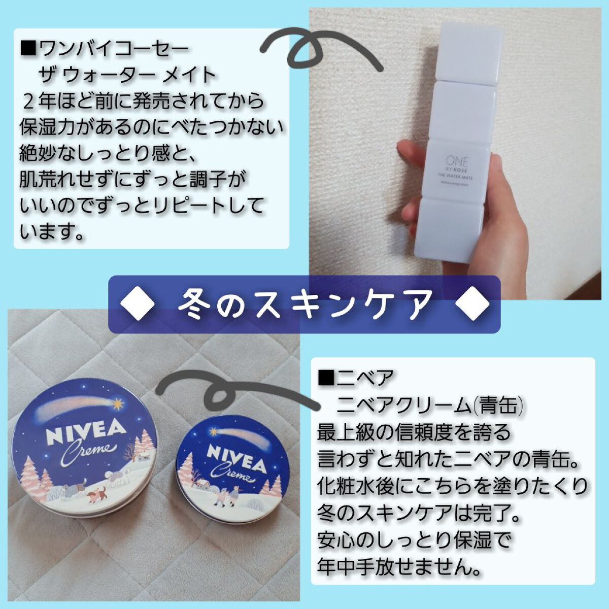 ニベアクリーム/ニベア/ボディクリームを使ったクチコミ(1枚目)