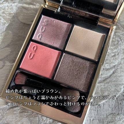 シグニチャー カラー アイズ/SUQQU/アイシャドウパレットを使ったクチコミ(4枚目)