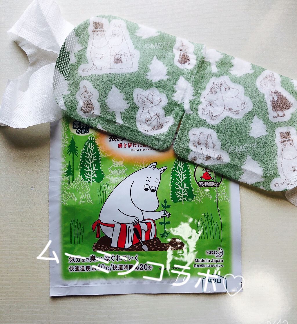 めぐりズム 蒸気でホットアイマスク 無香料/めぐりズム/ホットアイマスクを使ったクチコミ(1枚目)