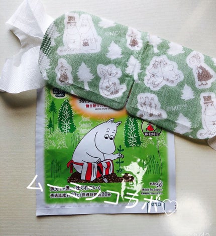 めぐりズム 蒸気でホットアイマスク 無香料/めぐりズム/ホットアイマスクを使ったクチコミ(1枚目)