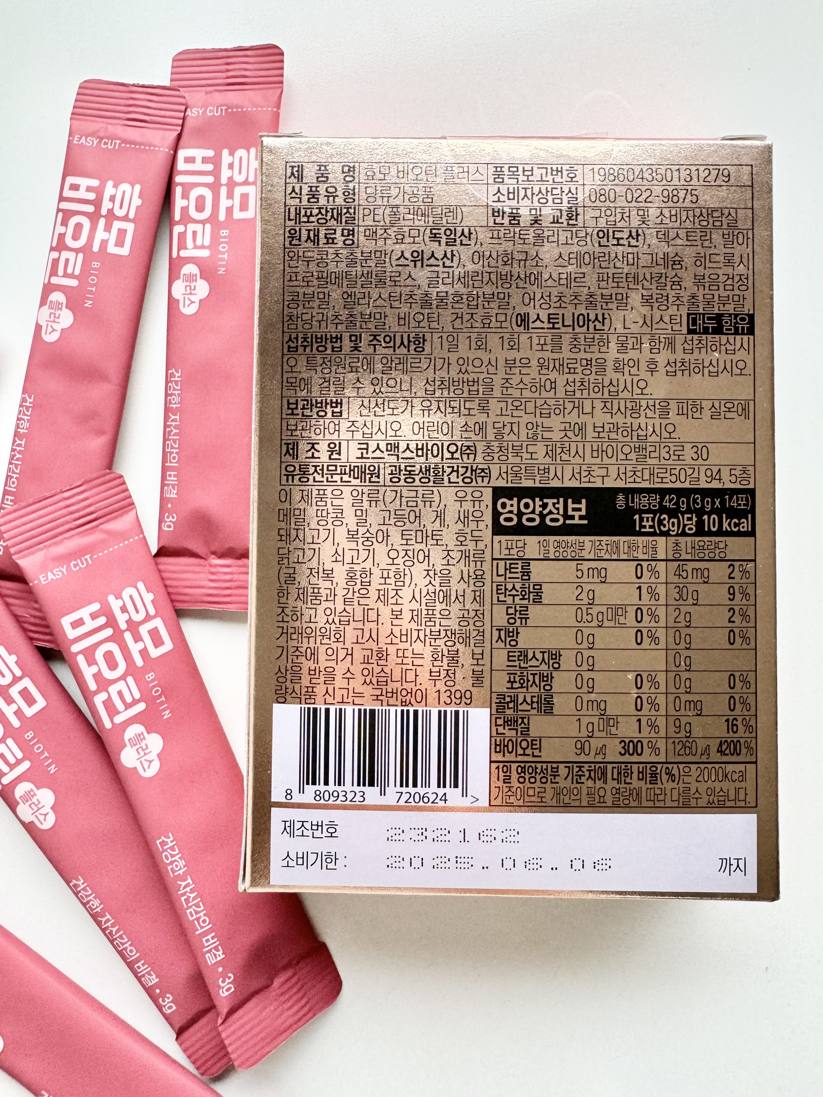 ビール酵母ビオチンプラス/Kwangdong/美容サプリメントを使ったクチコミ（3枚目）