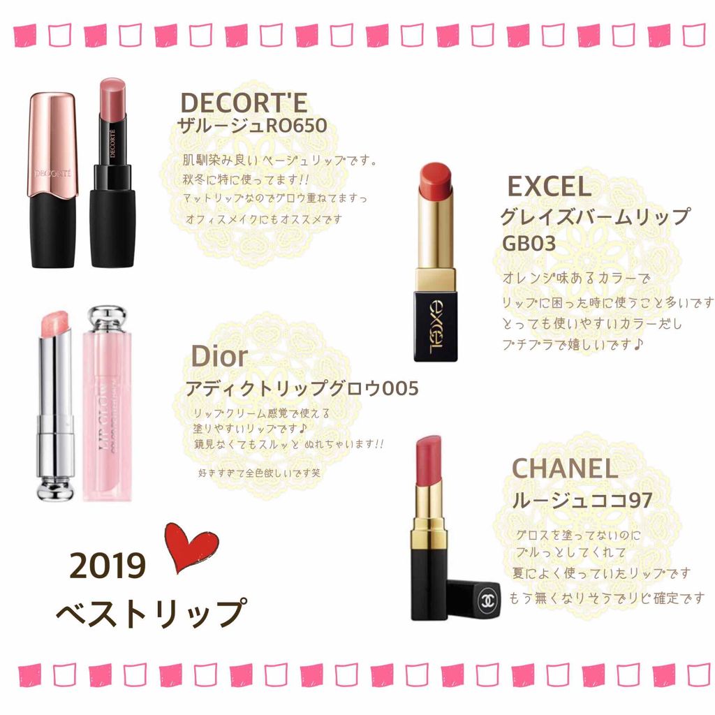 【旧】ディオール アディクト リップ グロウ/Dior/リップケアを使ったクチコミ(1枚目)