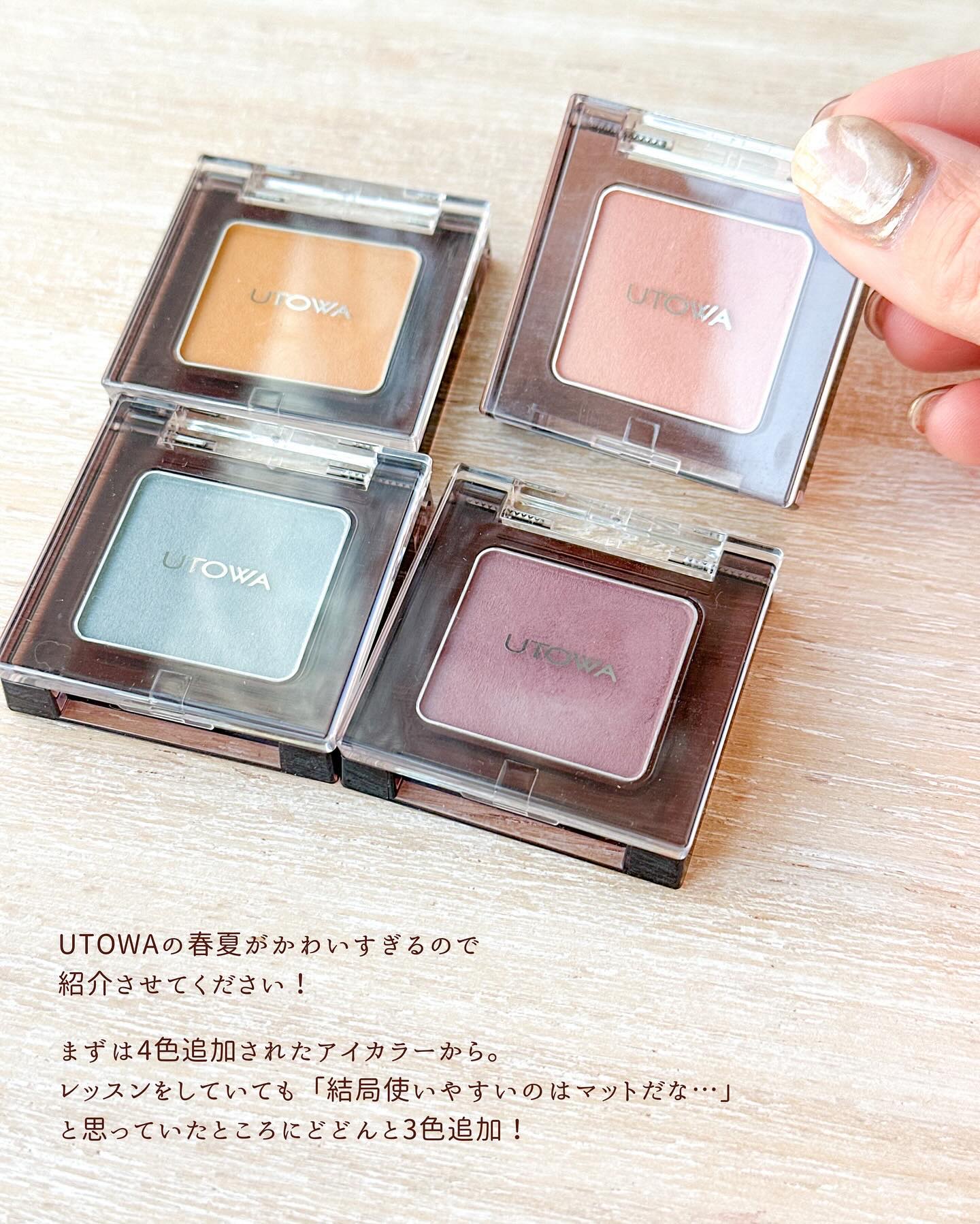 アイカラー/UTOWA/単色アイシャドウを使ったクチコミ（2枚目）