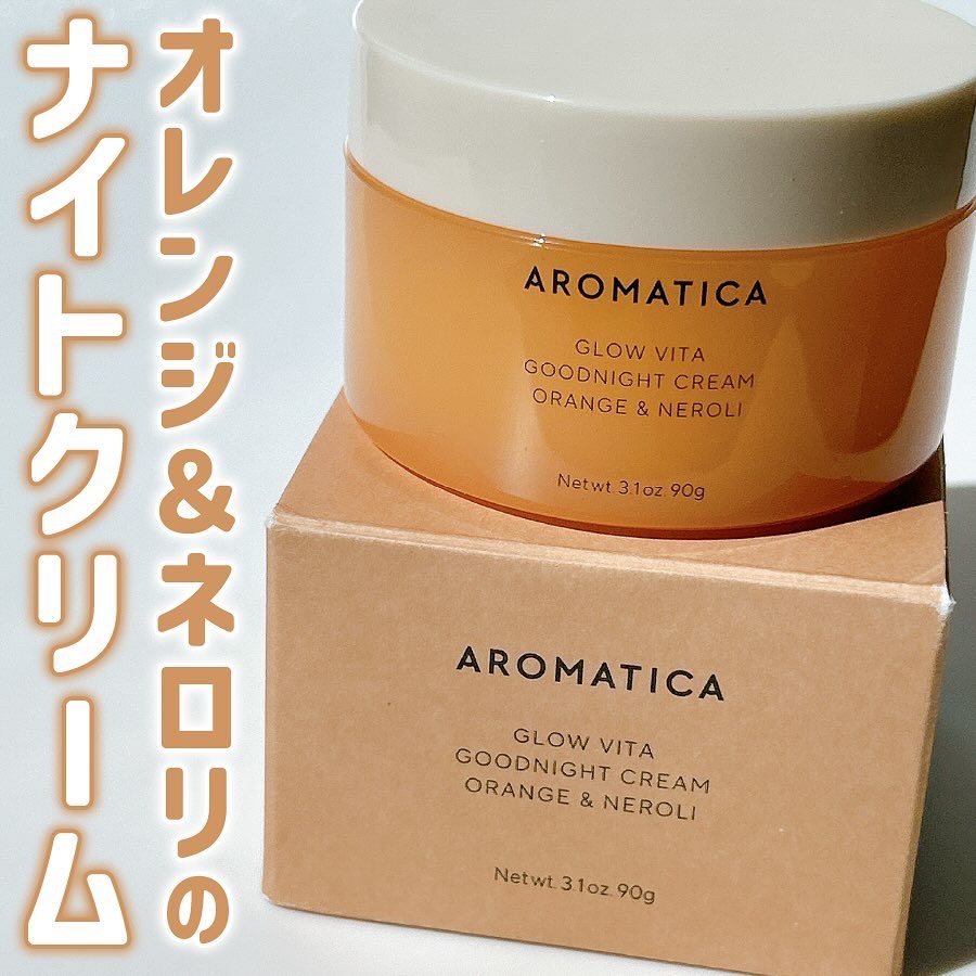 グロービタグットナイトクリーム/AROMATICA/フェイスクリームを使ったクチコミ（1枚目）