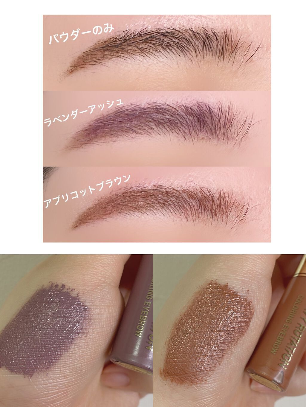 カラーリングアイブロウ/ヘビーローテーション/眉マスカラを使ったクチコミ(2枚目)