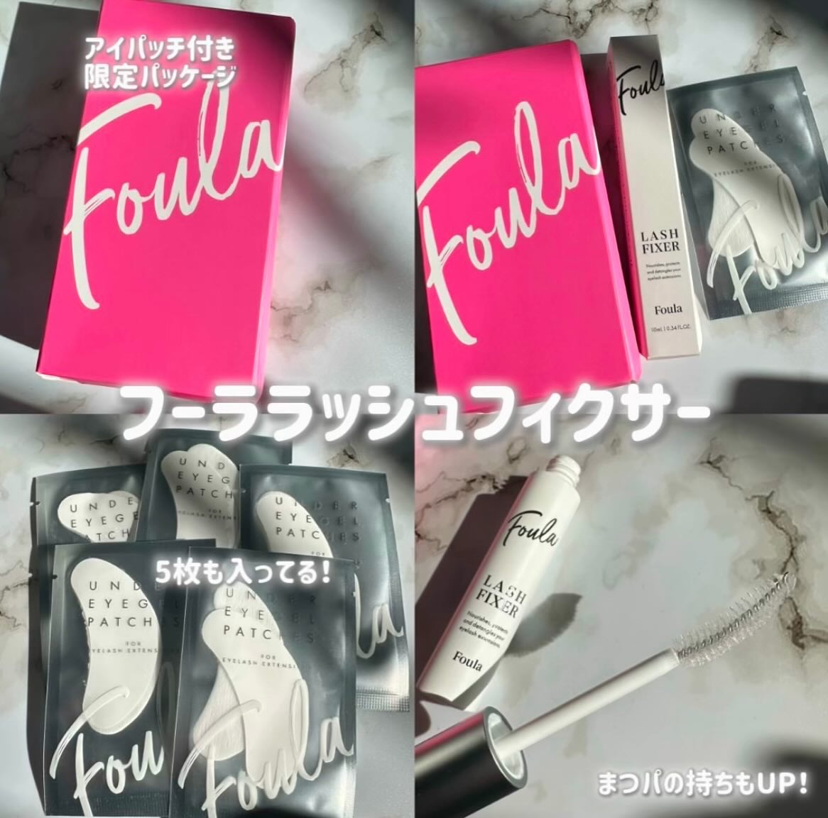 クリア マスカラ ～ラッシュフィクサー～/Foula/美容液を使ったクチコミ（2枚目）