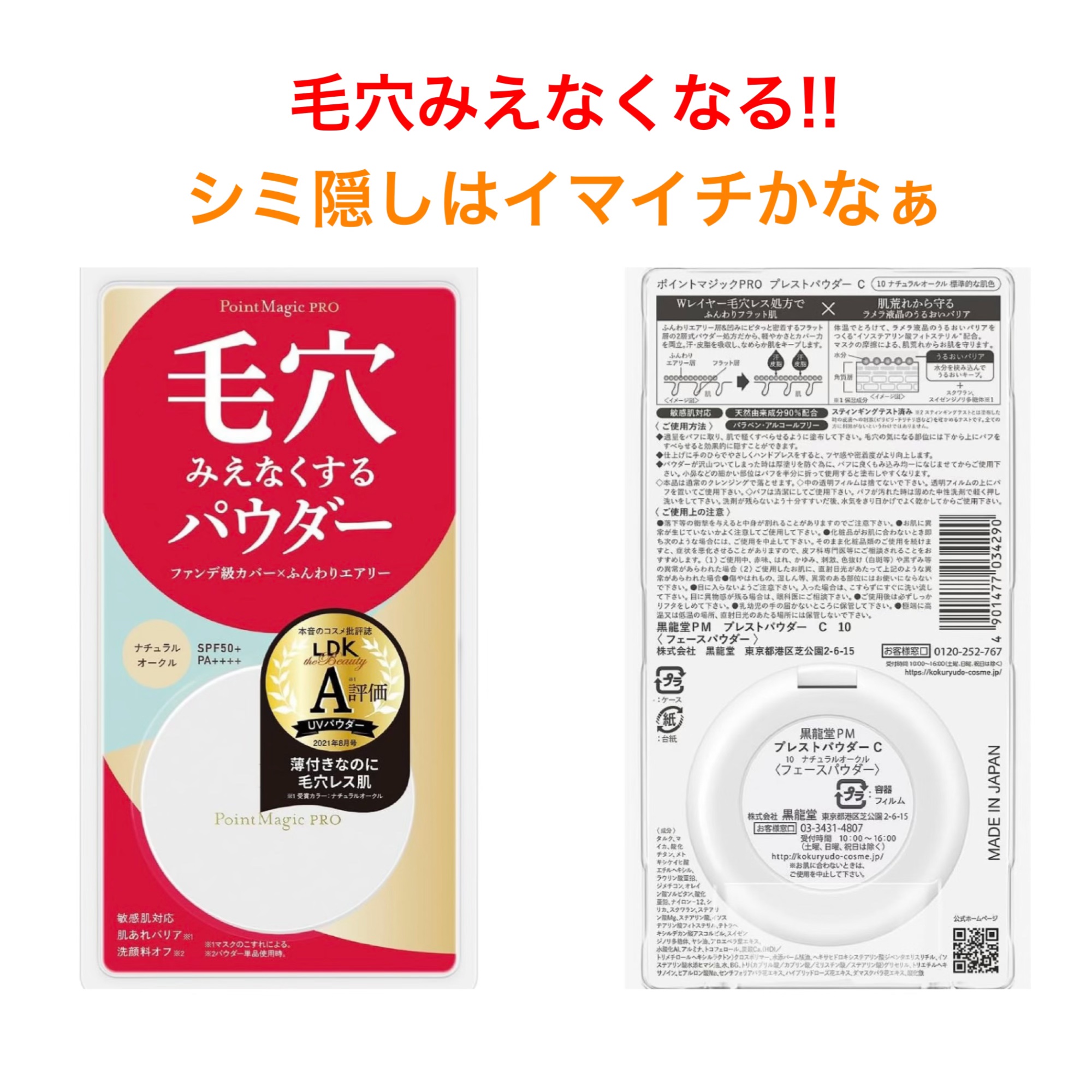 を使ったクチコミ（1枚目）