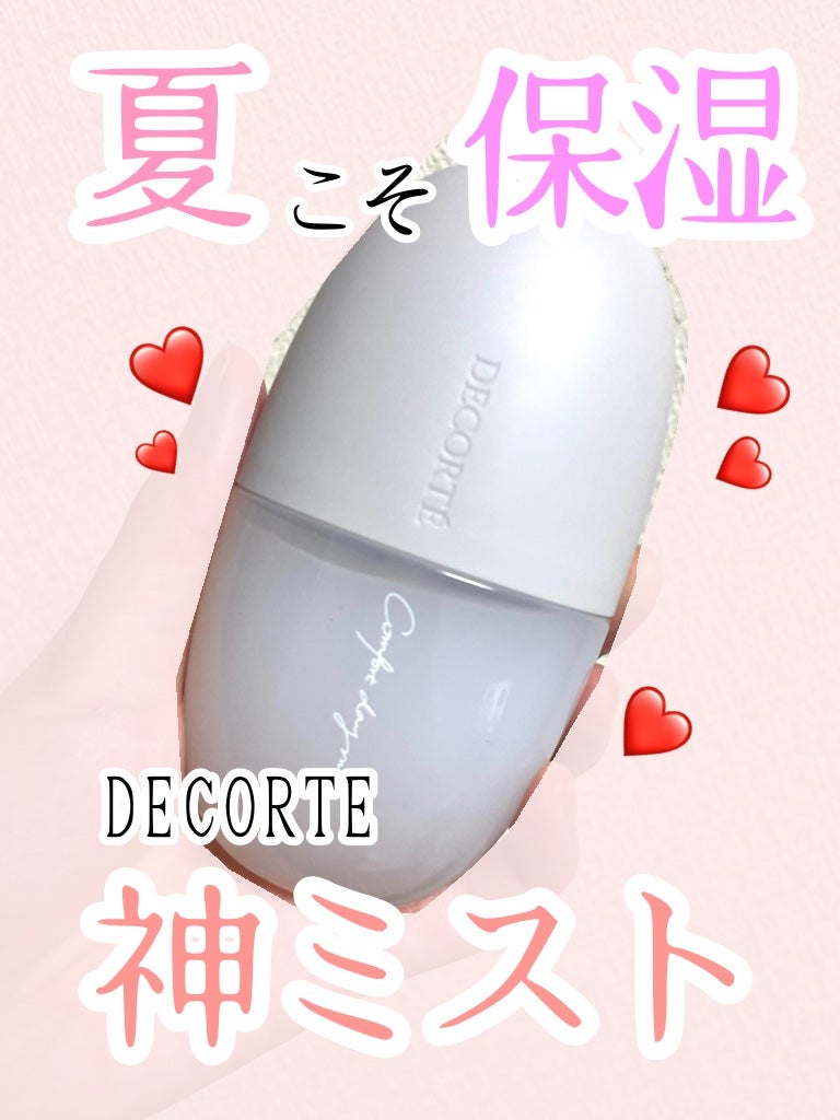 コンフォート デイミスト バランシング モイスチュア/DECORTÉ/ミスト状化粧水を使ったクチコミ(1枚目)