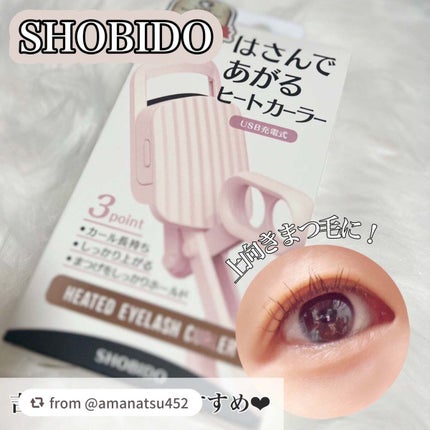 はさんであがるヒートカーラー/SHOBIDO/ホットビューラーを使ったクチコミ(1枚目)