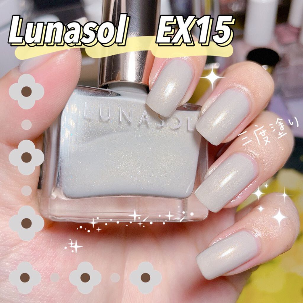 ルナソル ネイルポリッシュ EX15(限定)/LUNASOL/マニキュアを使ったクチコミ（1枚目）