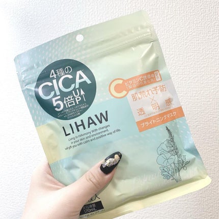 ブライトニングマスク/LIHAW/シートマスク・パックを使ったクチコミ(2枚目)
