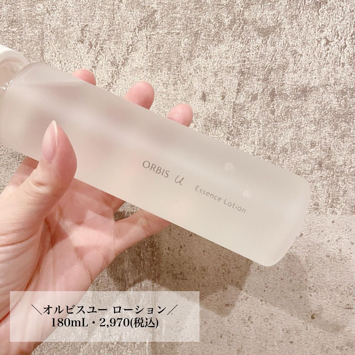 オルビスユー エッセンスローション /オルビス/化粧水を使ったクチコミ（2枚目）