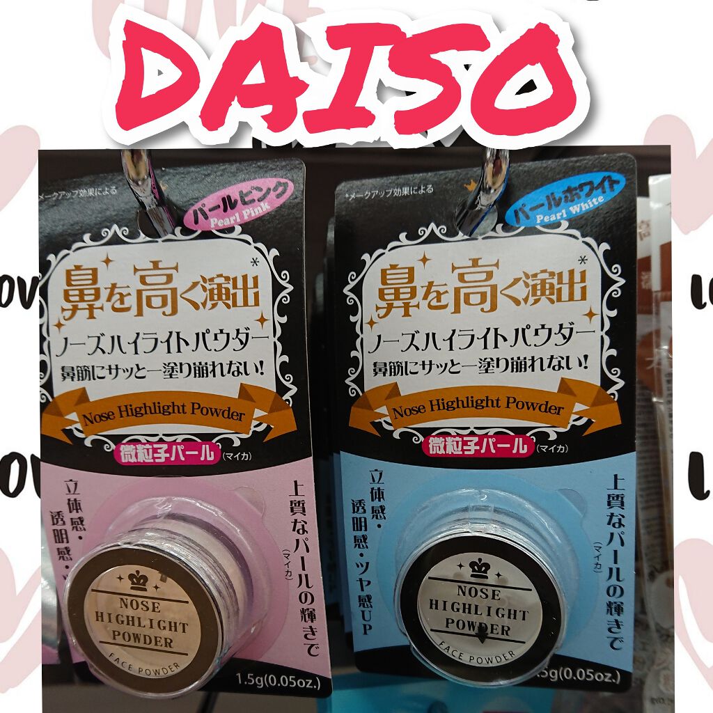 ノーズハイライトパウダー/DAISO/プレストパウダーを使ったクチコミ（1枚目）