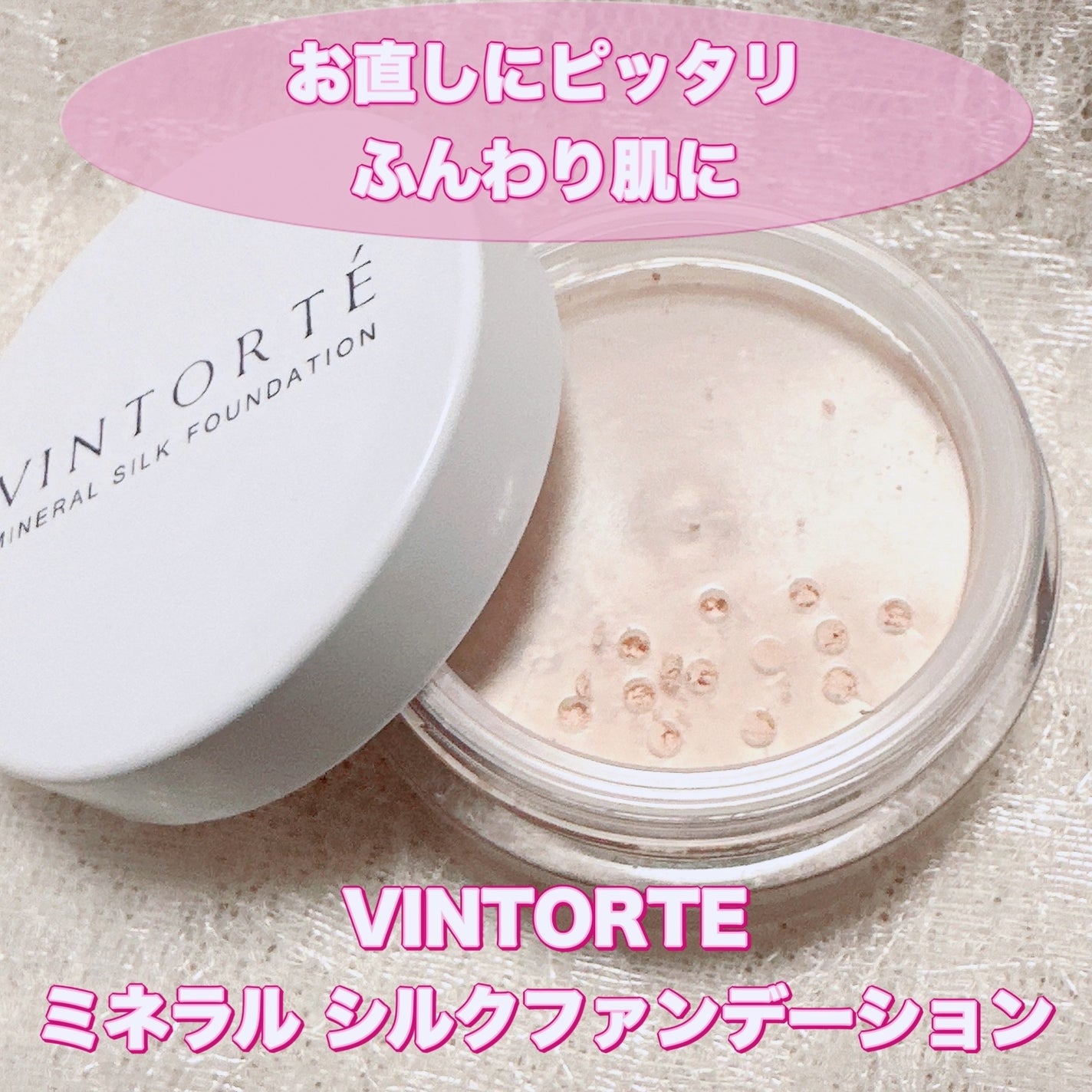 ミネラルシルクファンデーション(ケース・パフ付)/ヴァントルテ/パウダーファンデーションを使ったクチコミ(1枚目)
