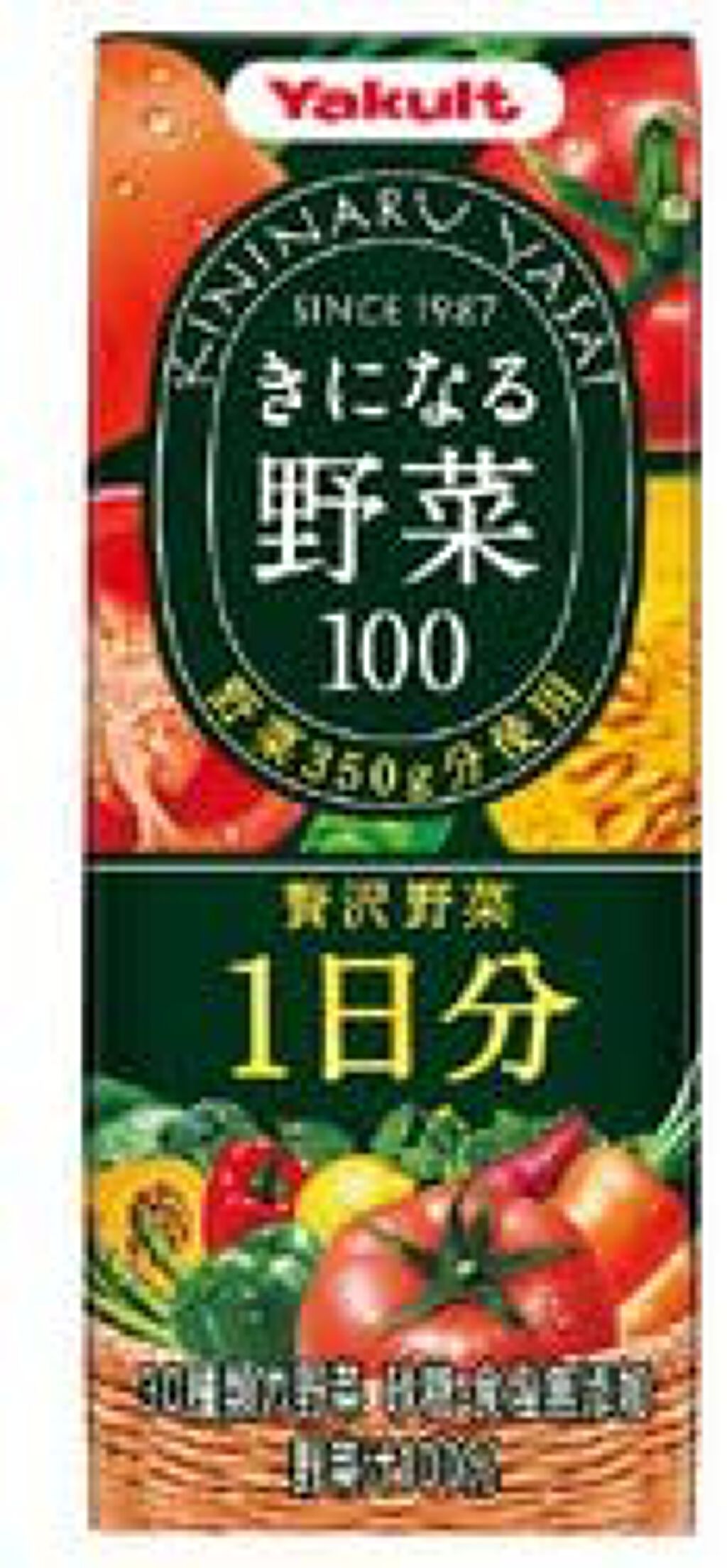 きになる野菜100 贅沢野菜1日分