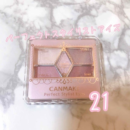 【旧品】パーフェクトスタイリストアイズ/キャンメイク/アイシャドウパレットを使ったクチコミ(1枚目)