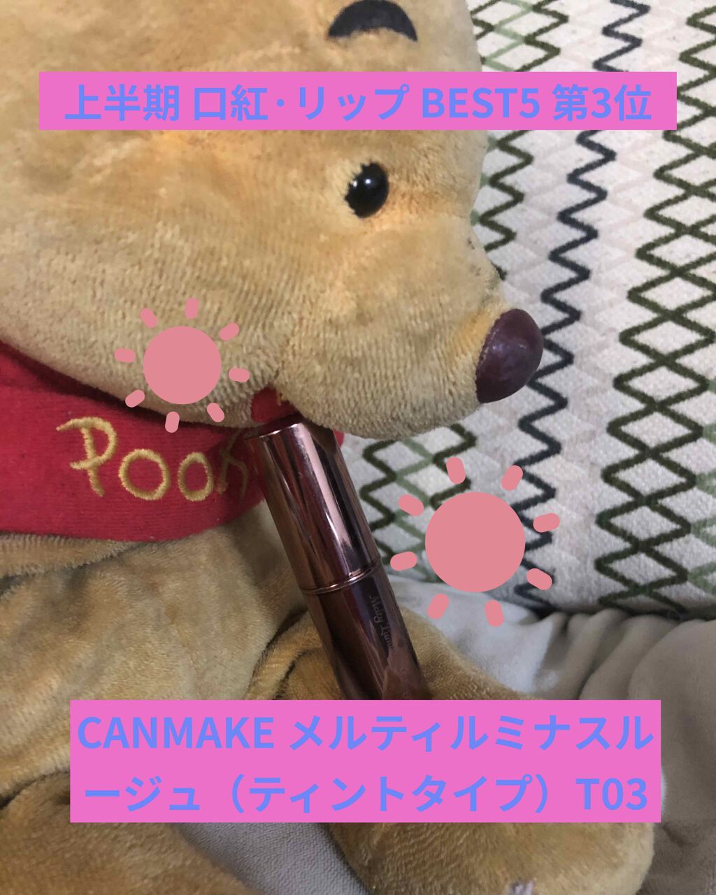 プレミアムルージュ/グレイシィ/口紅を使ったクチコミ（3枚目）