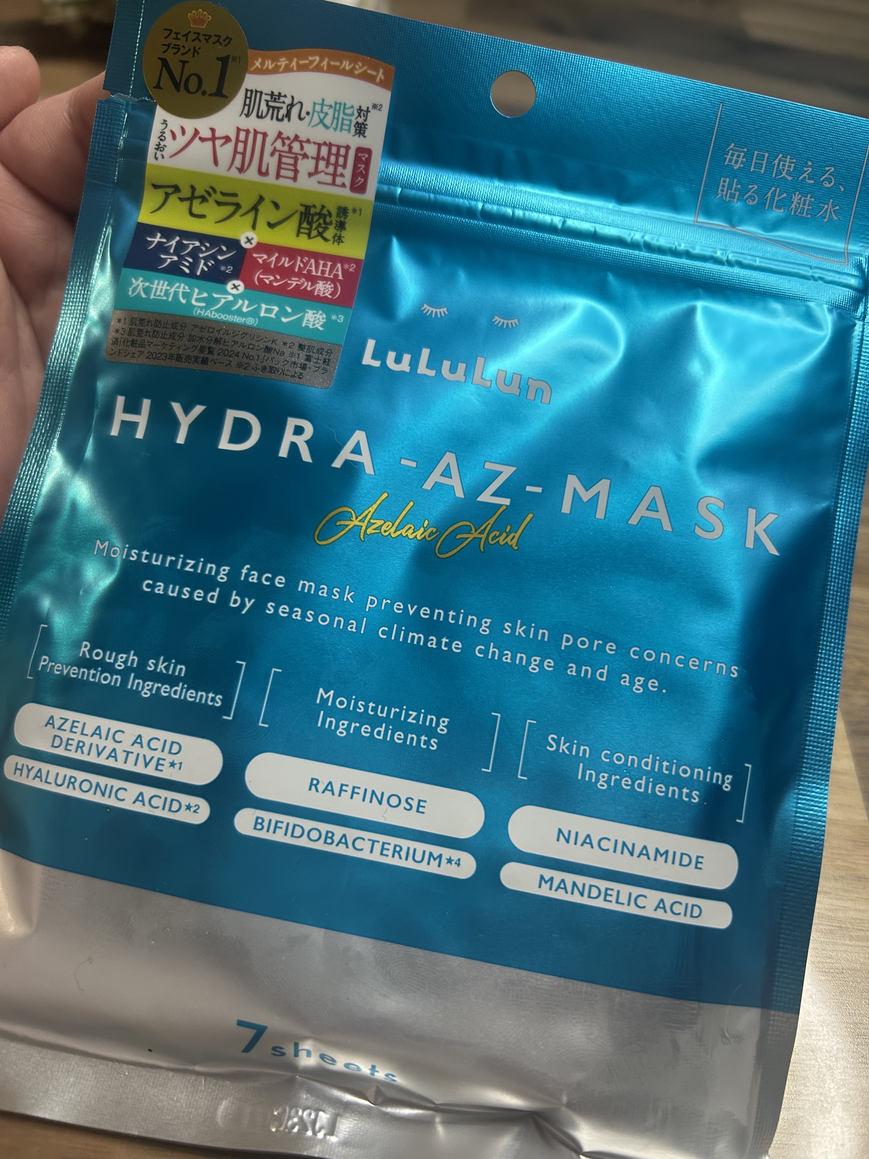 ルルルン ハイドラ AZ マスク/ルルルン/シートマスク・パックを使ったクチコミ（1枚目）